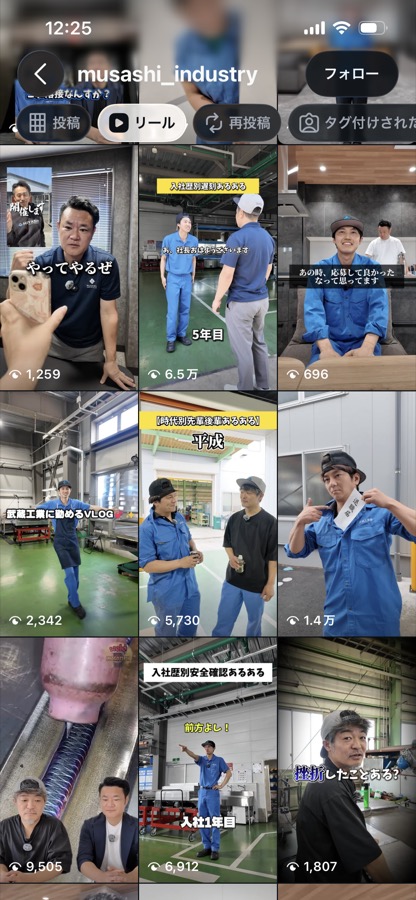 武蔵工業 Instagramアカウント